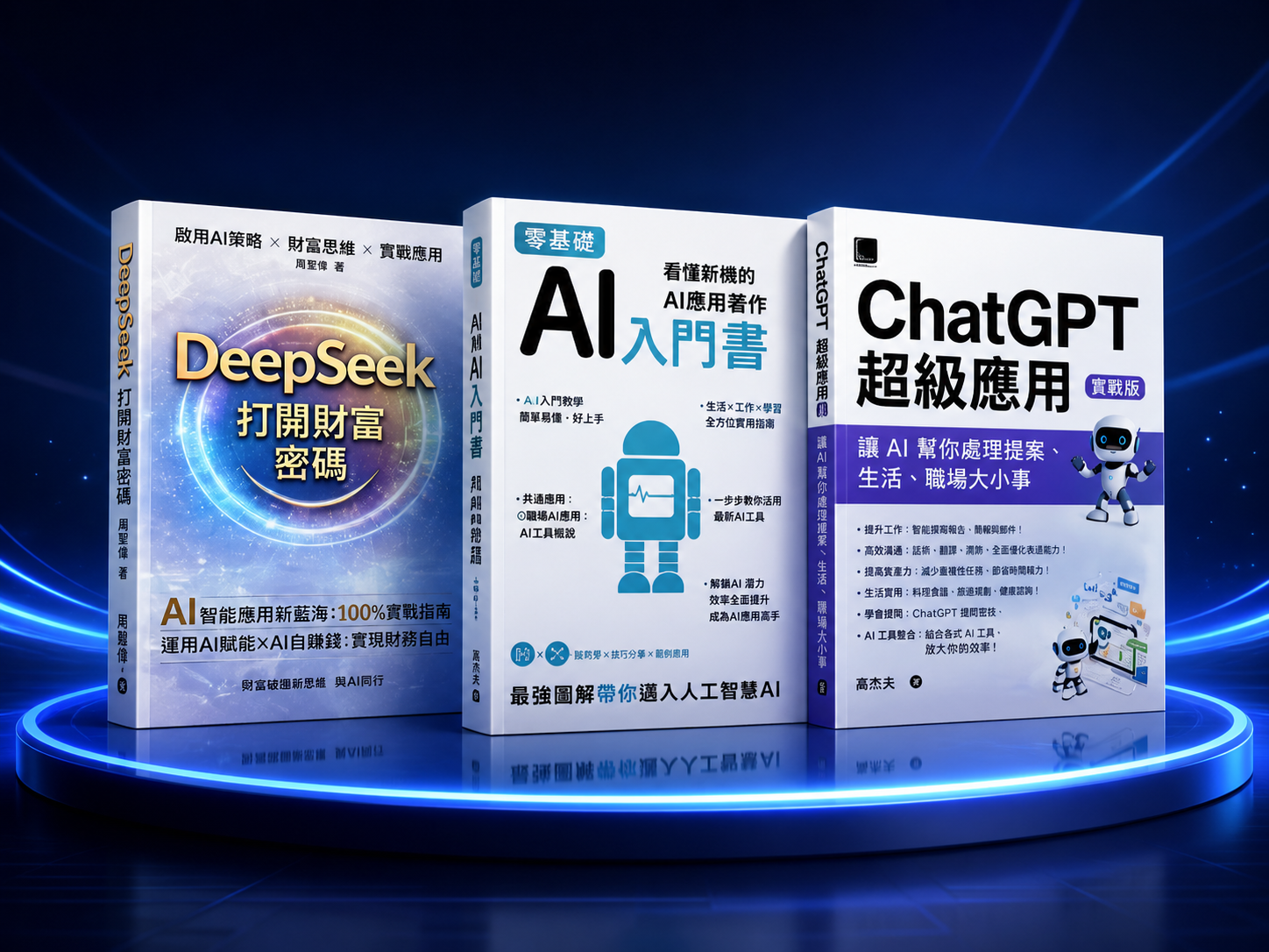 AI入門教學書籍與學習資源